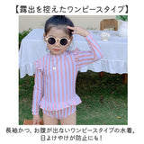 キッズ 水着 女の子 ワンピース 通販 スイムウェア 長袖 スイムキャップ ラッシュガード 女児 子供 フリル 紫外線対策 日焼け対策 シンプル かわいい 速乾性 スポーツウェア おしゃれ