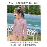 キッズ 水着 女の子 ワンピース 通販 ラッシュガード スイムウェア 長袖 スイムキャップ フリル 紫外線対策 日焼け対策 女児 子供 速乾性 シンプル かわいい 可愛い スポーツウェア