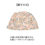 キッズ 水着 女の子 ワンピース 通販 ラッシュガード スイムウェア 長袖 スイムキャップ フリル 紫外線対策 日焼け対策 女児 子供 速乾性 シンプル かわいい 可愛い スポーツウェア