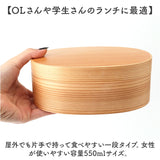 弁当箱 わっぱ 曲げわっぱ 通販 お弁当箱 女性 学生 弁当 ランチ レディース まげわっぱ 合口型 550ml 漆塗り 白木 赤身 ランチボックス 大人 仕切り 小さめ コンパクト わっぱ弁当 一段