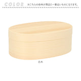 弁当箱 わっぱ 曲げわっぱ 通販 お弁当箱 女性 学生 弁当 ランチ レディース まげわっぱ 合口型 550ml 漆塗り 白木 赤身 ランチボックス 大人 仕切り 小さめ コンパクト わっぱ弁当 一段