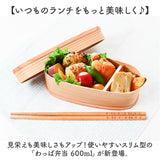 弁当箱 わっぱ スリム 通販 曲げわっぱ まげわっぱ お弁当箱 レディース メンズ 弁当 ランチ 学生 わっぱ弁当 一段 600ml 漆塗り 白木 赤身 大人 仕切り ランチボックス コンパクト