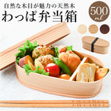 弁当箱 わっぱ スリム 通販 曲げわっぱ まげわっぱ お弁当箱 レディース メンズ 弁当 ランチ 学生 わっぱ弁当 一段 500ml 漆塗り 白木 赤身 大人 仕切り ランチボックス コンパクト