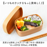 弁当箱 わっぱ 胴長型 通販 曲げわっぱ まげわっぱ お弁当箱 女性 わっぱ弁当 一段 ランチ レディース 学生 弁当 500ml 漆塗り 白木 赤身 ランチボックス 大人 仕切り 小さめ コンパクト