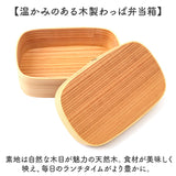 弁当箱 わっぱ 胴長型 通販 曲げわっぱ まげわっぱ お弁当箱 女性 わっぱ弁当 一段 ランチ レディース 学生 弁当 500ml 漆塗り 白木 赤身 ランチボックス 大人 仕切り 小さめ コンパクト
