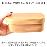 弁当箱 わっぱ 胴長型 通販 曲げわっぱ まげわっぱ お弁当箱 女性 わっぱ弁当 一段 ランチ レディース 学生 弁当 500ml 漆塗り 白木 赤身 ランチボックス 大人 仕切り 小さめ コンパクト