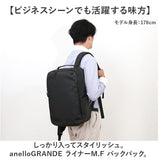 アネロ リュック anello GTB4973 通販 anelloGRANDE アネログランデ リュックサック バックパック デイパック メンズ レディース 大容量 A4 通勤 通学 撥水 きれいめ PC パソコン