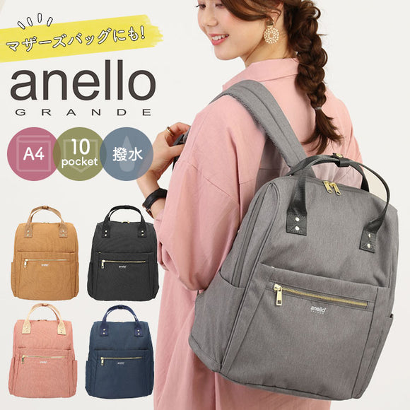 アネロ リュック 撥水 通販 バックパック 大容量 レディース anelloリュック anello GRANDE 通学 通勤 A4 おしゃれ シンプル 大人 かわいい 軽量 軽い ポケット 多い 10ポケット