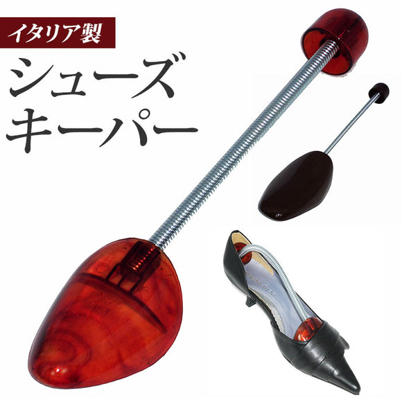 シューズキーパー メンズ 通販 GTシューズキーパー シューキーパー 男性用 バネ式 型崩れ防止 ブーツ 革靴 靴 紳士靴用 ビジネスシューズ イタリア製 シューズケア お手入れ用品