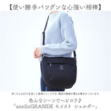 anello GRANDE アネログランデ ショルダーバッグ GTM0318 通販 ショルダーバック 斜めがけバッグ レディース メンズ 大人 小さめ A5 通勤 サブバッグ 旅行 おしゃれ きれいめ スポーツ