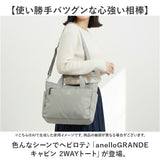 アネログランデ トートバッグ GTM0457 anello GRANDE 通販 ショルダーバッグ マザーズバッグ 2way 斜めがけバッグ 肩掛け レディース メンズ A4 通勤 通学 ファスナー付き 旅行 撥水