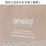 アネログランデ 2way 通販 anello GRANDE GTM0712 ショルダーバッグ トートバッグ ショルダーバック トートバック レディース 斜めがけ 軽量 軽い 大人 アネロ グランデ 2WAYミニトート