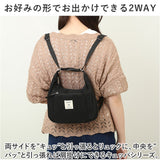 アネログランデ 2way 通販 anello GRANDE GTM0761 リュック ショルダーバッグ リュックサック デイパック レディース 大人 A4 肩掛け アネロ グランデ 2WAYミニショルダーリュック kyuppa