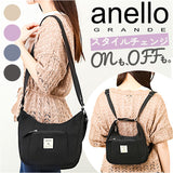 アネログランデ 2way 通販 anello GRANDE GTM0761 リュック ショルダーバッグ リュックサック デイパック レディース 大人 A4 肩掛け アネロ グランデ 2WAYミニショルダーリュック kyuppa