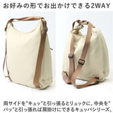 アネログランデ 2way 通販 anello GRANDE GTM0763 リュック トートバッグ リュックサック デイパック バックパック トートバック レディース 大人 アネロ グランデ 2WAYトートリュック