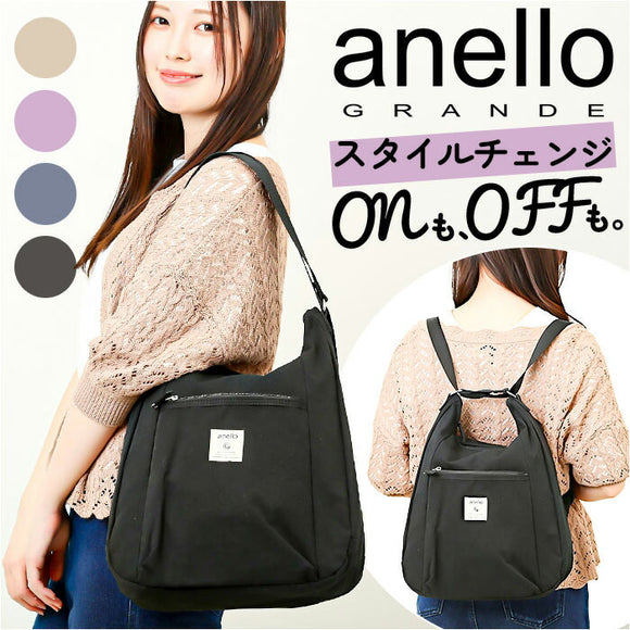 アネログランデ 2way 通販 anello GRANDE GTM0763 リュック トートバッグ リュックサック デイパック バックパック トートバック レディース 大人 アネロ グランデ 2WAYトートリュック