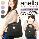 アネログランデ 2way 通販 anello GRANDE GTM0763 リュック トートバッグ リュックサック デイパック バックパック トートバック レディース 大人 アネロ グランデ 2WAYトートリュック