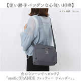 アネログランデ ショルダーバッグ GTM0831 通販 anelloGRANDE ショルダーバック ショルダー バッグ ななめがけバッグ 斜めがけバッグ 小さめ A5 軽量 軽い 撥水 旅行 レディース メンズ