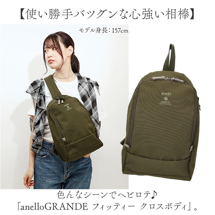 アネログランデ ショルダーバッグ GTM0832 通販 anelloGRANDE ボディバッグ ボディーバッグ ななめがけバッグ 大きめ A5 軽量 軽い 撥水 旅行 アウトドア レディース メンズ ブランド