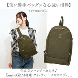 アネログランデ ショルダーバッグ GTM0832 通販 anelloGRANDE ボディバッグ ボディーバッグ ななめがけバッグ 大きめ A5 軽量 軽い 撥水 旅行 アウトドア レディース メンズ ブランド