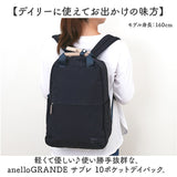アネロ リュック anello GTM0971 通販 anelloGRANDE アネログランデ リュックサック バックパック デイパック レディース 大容量 A4 通勤 通学 軽量 撥水 ポケットが多い PC キャリーオン