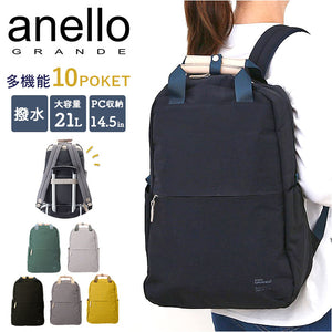 アネロ リュック anello GTM0971 通販 anelloGRANDE アネログランデ リュックサック バックパック デイパック レディース 大容量 A4 通勤 通学 軽量 撥水 ポケットが多い PC キャリーオン