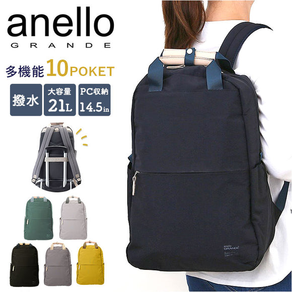 アネロ リュック anello GTM0971 通販 anelloGRANDE アネログランデ リュックサック バックパック デイパック レディース 大容量 A4 通勤 通学 軽量 撥水 ポケットが多い PC キャリーオン