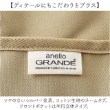 アネロ トートバッグ anello GTM0982 通販 anelloGRANDE アネログランデ トートバック ショルダーバッグ 肩掛け レディース メンズ 通勤 通学 A4 大きめ 大容量 ファスナー付き PC 撥水