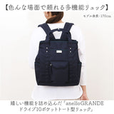 アネロ リュック anello GTM0983 通販 anelloGRANDE アネログランデ リュックサック バックパック デイパック レディース メンズ 大容量 A4 通勤 通学 撥水 背面ポケット PC パソコン