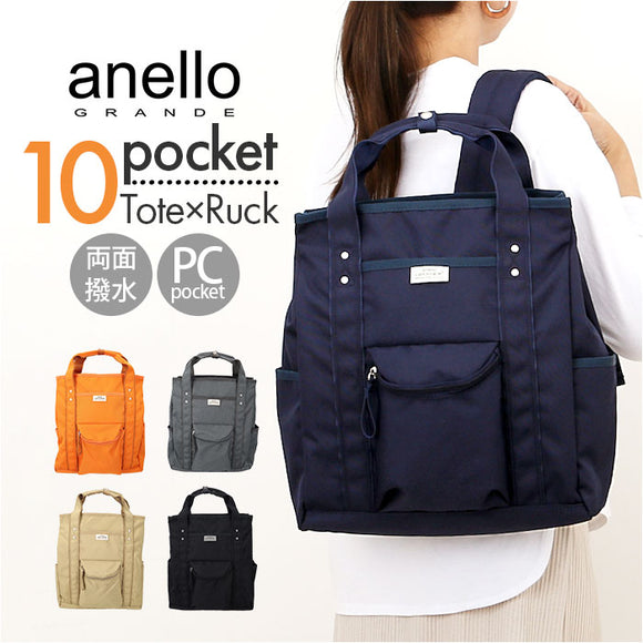 アネロ リュック anello GTM0983 通販 anelloGRANDE アネログランデ リュックサック バックパック デイパック レディース メンズ 大容量 A4 通勤 通学 撥水 背面ポケット PC パソコン