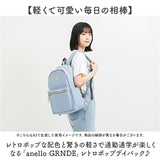 anello GRANDE リュック GTM1074 通販 リュックサック バックパック デイパック レディース 通勤 通学 ナイロン 大きめ A4 軽量 軽い 旅行 撥水 おしゃれ かわいい シンプル 無地