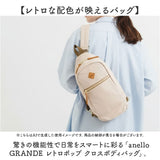 anello GRANDE ボディバッグ GTM1075 通販 ボディーバッグ ワンショルダーバッグ ショルダーバッグ レディース ナイロン 大きめ A5 軽量 軽い 旅行 撥水 アウトドア おしゃれ かわいい