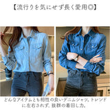 デニムシャツ レディース 長袖 通販 デニム シャツ 長袖シャツ ウエスタンシャツ ウエスタンデニム ボタン デザイン エレガント シンプル カジュアル おしゃれ 春 夏 秋 冬