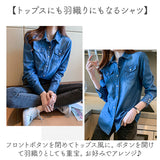 デニムシャツ レディース 長袖 通販 デニム シャツ 長袖シャツ ウエスタンシャツ ウエスタンデニム ボタン デザイン エレガント シンプル カジュアル おしゃれ 春 夏 秋 冬