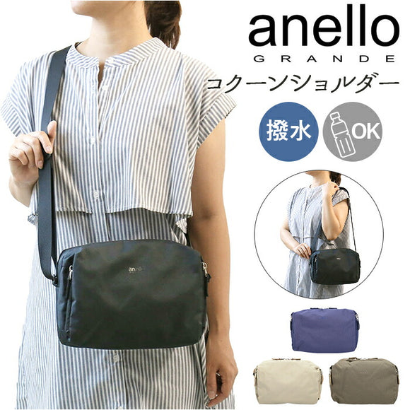 アネロ ショルダーバッグ anello GRANDE GTS1081 通販 コクーン グランデ バッグ バック ショルダーバック レディース メンズ 男子 女子 ブランド おしゃれ 斜めがけ 斜め掛け 撥水