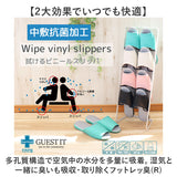 オクムラ スリッパ 抗菌 防臭 通販 ルームシューズ 前あきスリッパ 室内履き 部屋履き 室内スリッパ 室内サンダル 来客用 おしゃれ 拭ける かわいい GUEST IT ゲストイット