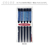 食洗機対応 箸 木製 5膳 通販 お箸 おはし 5膳セット 箸セット お箸セット 食器洗浄機 乾燥機 客用箸 来客箸 はし 23cm 天然木 日本製 来客 大人 和柄 和風 おしゃれ かわいい シンプル