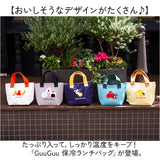 GuuGuu はらぺこ ランチバッグ 保冷 通販 保冷バッグ 保冷バック お弁当 弁当袋 ランチトートバッグ バッグ お弁当袋 お弁当入れ ランチトート お弁当箱入れ 弁当箱入れバッグ 弁当箱入れ