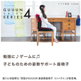 子供用 座椅子 通販 背筋がGUUUN 美姿勢座椅子 コンパクト 座いす 座イス リクライニング 子ども用 こども用 14段階リクライニング ストレッチ 肉厚クッション 肉厚背もたれ 姿勢 背筋