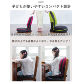 子供用 座椅子 通販 背筋がGUUUN 美姿勢座椅子 コンパクト 座いす 座イス リクライニング 子ども用 こども用 14段階リクライニング ストレッチ 肉厚クッション 肉厚背もたれ 姿勢 背筋