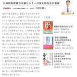 プロイデア 美姿勢座椅子リッチ 専用カバー 通販 美姿勢座椅子リッチ専用カバー 着脱式カバー 洗い替えカバー 椅子カバー チェアカバー リッチ専用カバー カバー リッチ 背筋がGUUUN