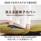 プロイデア 美姿勢座椅子リッチ 専用カバー 通販 美姿勢座椅子リッチ専用カバー 着脱式カバー 洗い替えカバー 椅子カバー チェアカバー リッチ専用カバー カバー リッチ 背筋がGUUUN