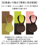 プロイデア 美姿勢座椅子リッチ 専用カバー 通販 美姿勢座椅子リッチ専用カバー 着脱式カバー 洗い替えカバー 椅子カバー チェアカバー リッチ専用カバー カバー リッチ 背筋がGUUUN