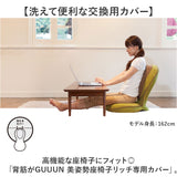 プロイデア 美姿勢座椅子リッチ 専用カバー 通販 美姿勢座椅子リッチ専用カバー 着脱式カバー 洗い替えカバー 椅子カバー チェアカバー リッチ専用カバー カバー リッチ 背筋がGUUUN