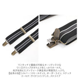 サスペンダー ゲバルト 通販 メンズ レディース ブランド GEVAERT おしゃれ ズボン吊り 吊りバンド 35mm 幅広 ビンテージ風 カジュアル ビジネス 日本製 スラックス Y型 プレゼント