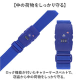 スーツケースベルト TSロック 通販 TSAロック 旅行 スーツケース ベルト TSAロックベルト gowell ゴーウェル おしゃれ トラベル 海外旅行 盗難防止 トランクベルト トラベルグッズ