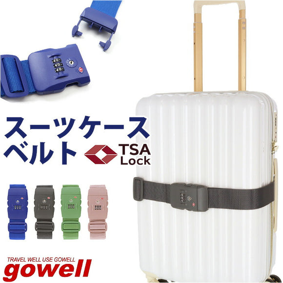 スーツケースベルト TSロック 通販 TSAロック 旅行 スーツケース ベルト TSAロックベルト gowell ゴーウェル おしゃれ トラベル 海外旅行 盗難防止 トランクベルト トラベルグッズ