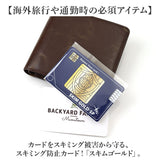 スキミング防止カード 日本製 通販 スキムゴールド スキミング防止 海外旅行 ブロック カード 旅行グッズ トラベルグッズ 旅行 トラベル スキミング スリム 磁気防止 カード型 薄型