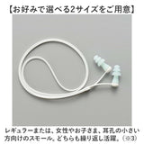 耳栓 耳せん 飛行機 通販 耳らくんフライト gowell 旅行 トラベル 旅行グッズ トラベルグッズ コンパクト 機内 フライト 移動 長時間 気圧 遮音 ネックストラップ 出張 海外旅行 持ち運び