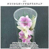 ドライフラワー ガラスケース 通販 オーキッド グラスM お供え 花 アレンジメントフラワー 造花 仏花 仏壇用 お供え花アレンジメント 法要 49日 お彼岸 命日 お悔やみ 贈り物 喪中 見舞い